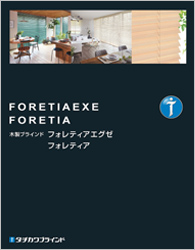 フォレティアエグゼ・フォレティア