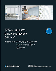 パーフェクトシルキー・シルキーシェイディ・シルキー
