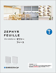 ZEPHYR FEUILLE