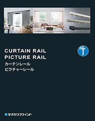 CURTAIN RAIL